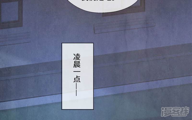 《少帅每天都在吃醋2少帅是醋精》第83话 诱饵 第55页