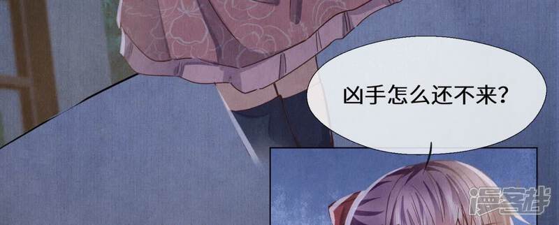 《少帅每天都在吃醋2少帅是醋精》第83话 诱饵 第58页
