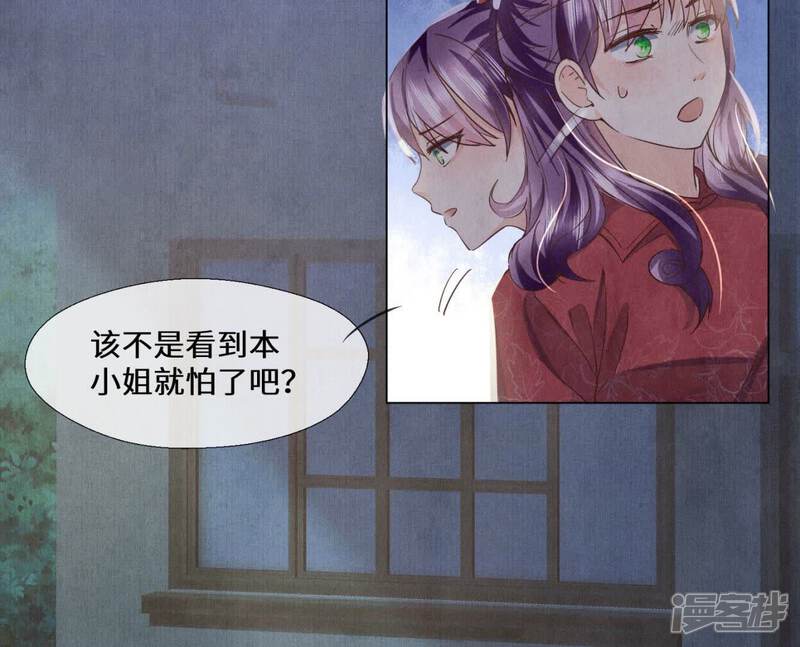 《少帅每天都在吃醋2少帅是醋精》第83话 诱饵 第59页
