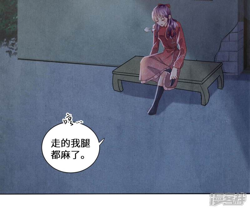 《少帅每天都在吃醋2少帅是醋精》第83话 诱饵 第60页