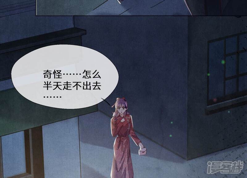 《少帅每天都在吃醋2少帅是醋精》第83话 诱饵 第65页
