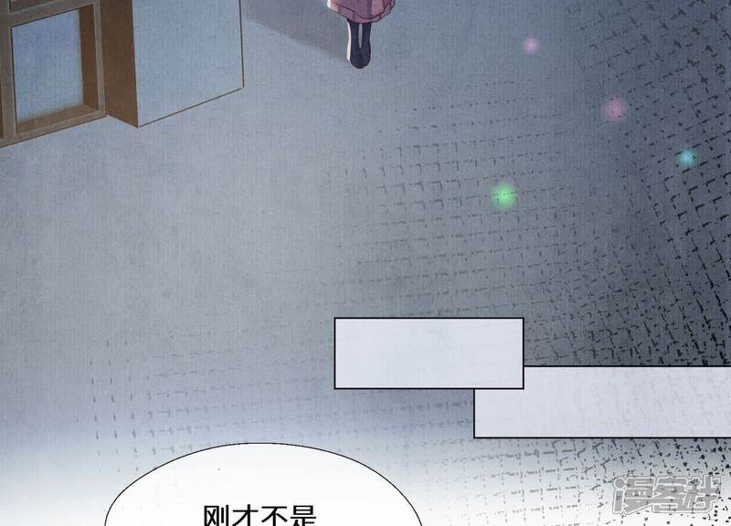 《少帅每天都在吃醋2少帅是醋精》第83话 诱饵 第66页