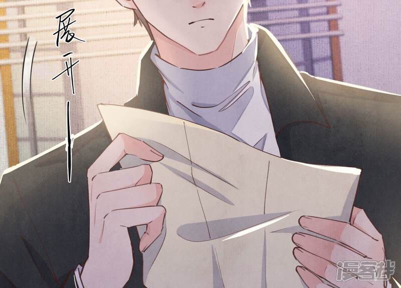 《少帅每天都在吃醋2少帅是醋精》第83话 诱饵 第6页