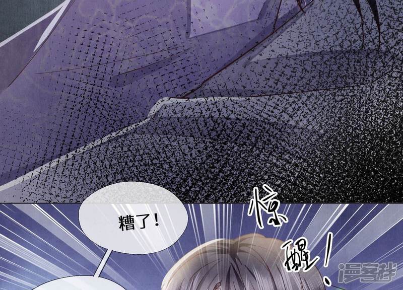 《少帅每天都在吃醋2少帅是醋精》第83话 诱饵 第71页