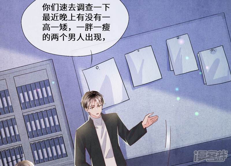 《少帅每天都在吃醋2少帅是醋精》第83话 诱饵 第74页