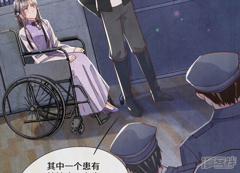 《少帅每天都在吃醋2少帅是醋精》第83话 诱饵 第75页