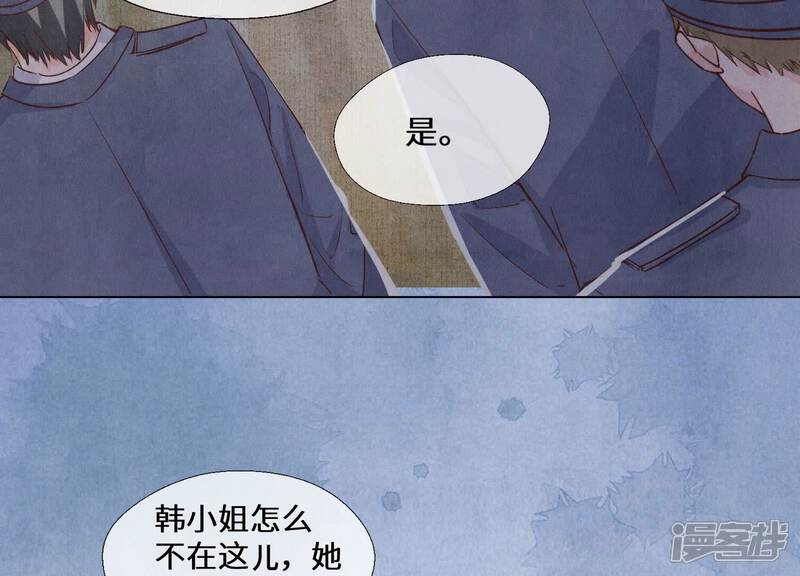 《少帅每天都在吃醋2少帅是醋精》第83话 诱饵 第77页
