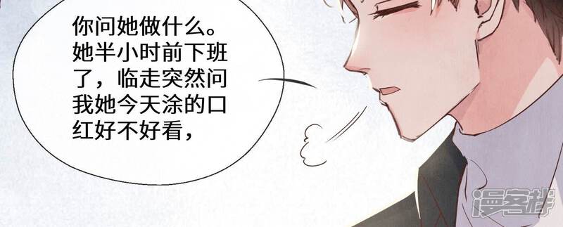 《少帅每天都在吃醋2少帅是醋精》第83话 诱饵 第79页