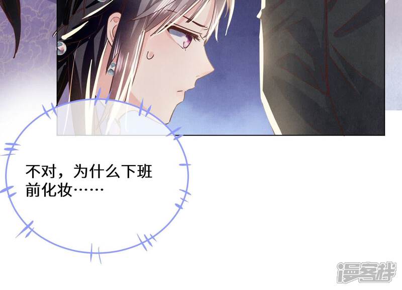 《少帅每天都在吃醋2少帅是醋精》第83话 诱饵 第81页