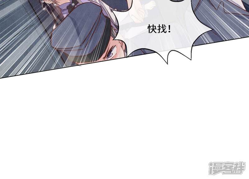 《少帅每天都在吃醋2少帅是醋精》第83话 诱饵 第86页