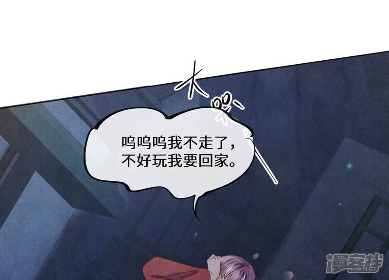 《少帅每天都在吃醋2少帅是醋精》第83话 诱饵 第87页