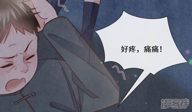 《少帅每天都在吃醋2少帅是醋精》第83话 诱饵 第95页