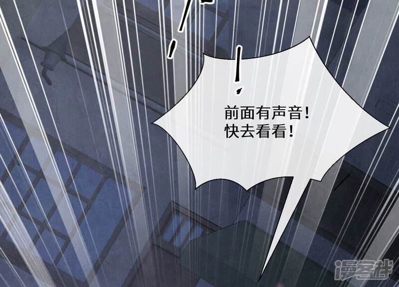 《少帅每天都在吃醋2少帅是醋精》第83话 诱饵 第98页