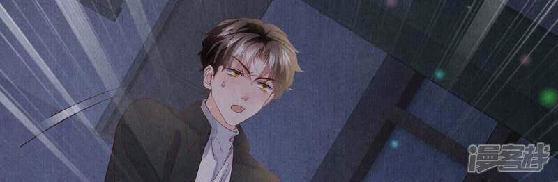 《少帅每天都在吃醋2少帅是醋精》第83话 诱饵 第99页