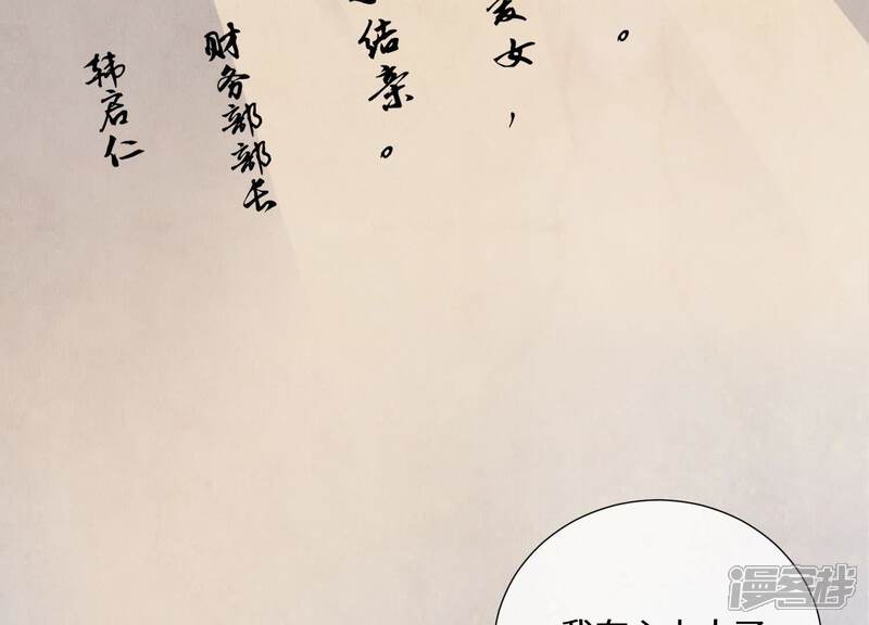《少帅每天都在吃醋2少帅是醋精》第83话 诱饵 第9页