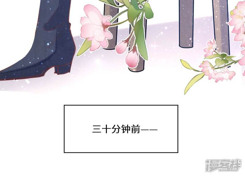 《少帅每天都在吃醋2少帅是醋精》第82话 韩昔灵 第10页