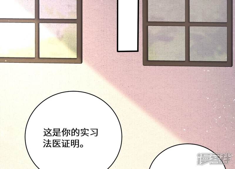 《少帅每天都在吃醋2少帅是醋精》第82话 韩昔灵 第22页
