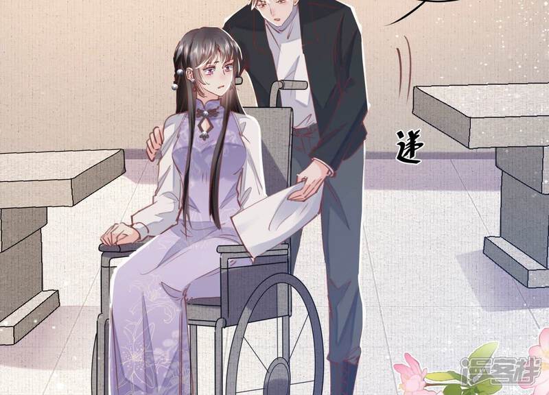 《少帅每天都在吃醋2少帅是醋精》第82话 韩昔灵 第24页