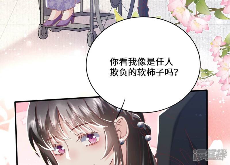 《少帅每天都在吃醋2少帅是醋精》第82话 韩昔灵 第25页