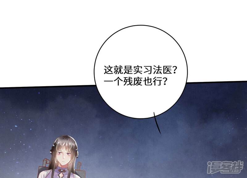 《少帅每天都在吃醋2少帅是醋精》第82话 韩昔灵 第29页