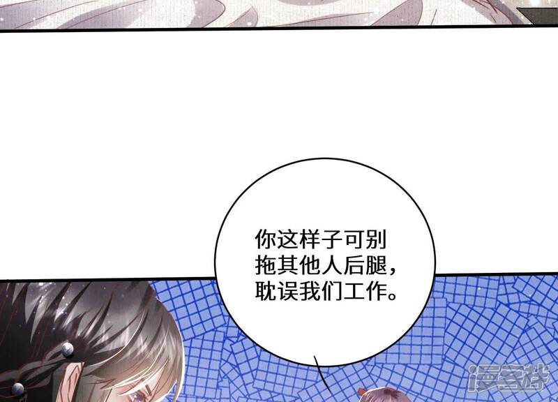 《少帅每天都在吃醋2少帅是醋精》第82话 韩昔灵 第34页