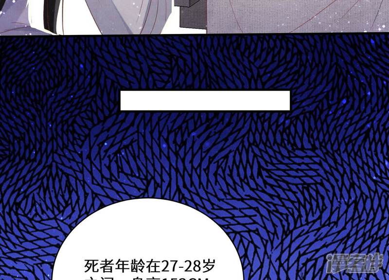 《少帅每天都在吃醋2少帅是醋精》第82话 韩昔灵 第36页