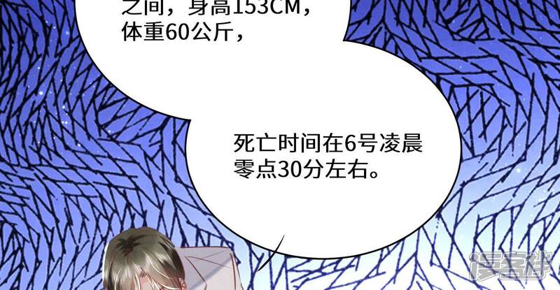 《少帅每天都在吃醋2少帅是醋精》第82话 韩昔灵 第37页