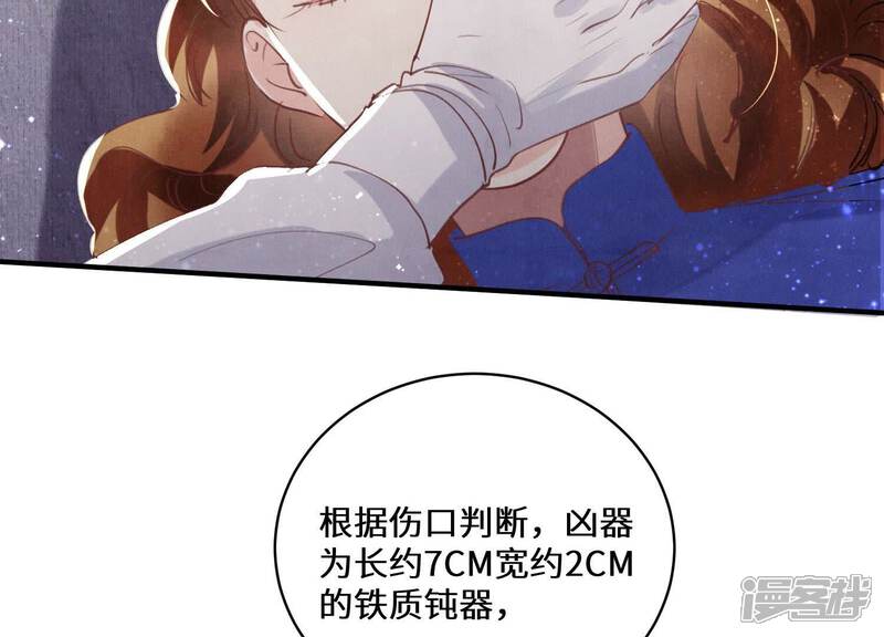 《少帅每天都在吃醋2少帅是醋精》第82话 韩昔灵 第40页