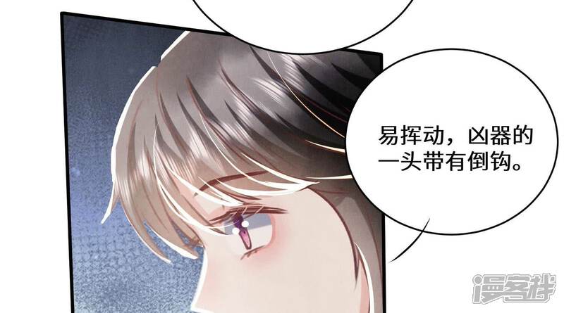 《少帅每天都在吃醋2少帅是醋精》第82话 韩昔灵 第41页