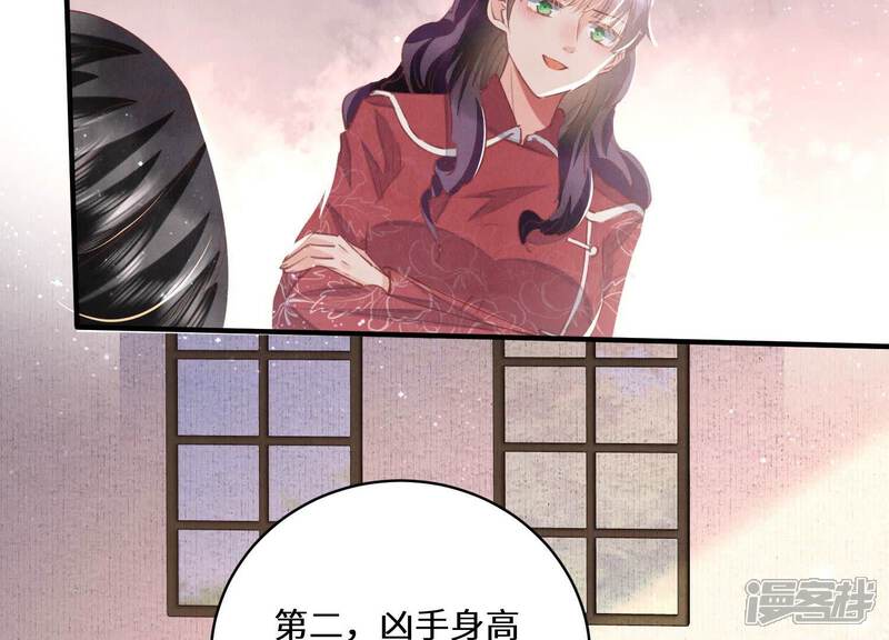 《少帅每天都在吃醋2少帅是醋精》第82话 韩昔灵 第43页