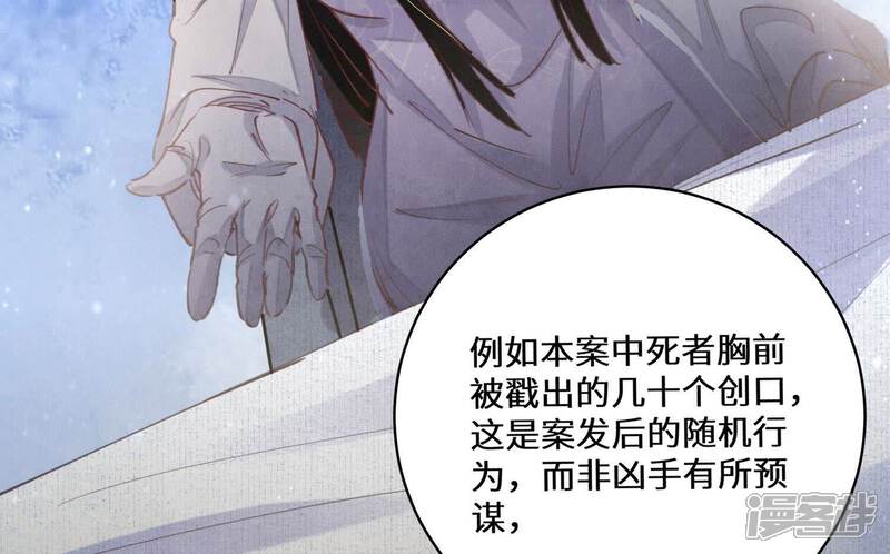 《少帅每天都在吃醋2少帅是醋精》第82话 韩昔灵 第52页