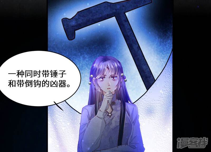 《少帅每天都在吃醋2少帅是醋精》第82话 韩昔灵 第54页