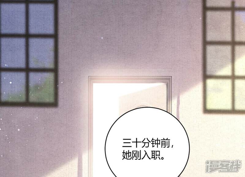 《少帅每天都在吃醋2少帅是醋精》第82话 韩昔灵 第5页
