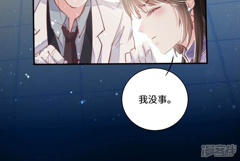 《少帅每天都在吃醋2少帅是醋精》第82话 韩昔灵 第61页