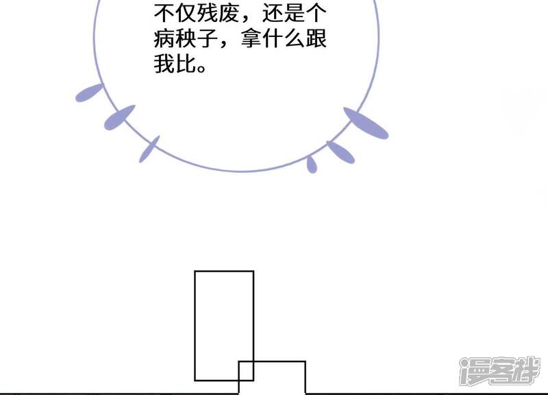 《少帅每天都在吃醋2少帅是醋精》第82话 韩昔灵 第64页