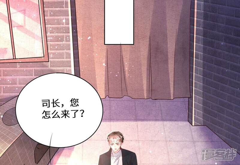 《少帅每天都在吃醋2少帅是醋精》第82话 韩昔灵 第65页