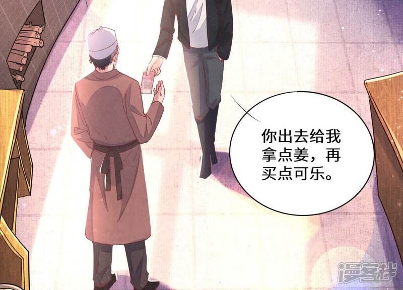《少帅每天都在吃醋2少帅是醋精》第82话 韩昔灵 第66页