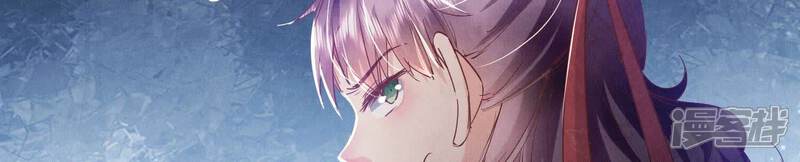 《少帅每天都在吃醋2少帅是醋精》第82话 韩昔灵 第74页
