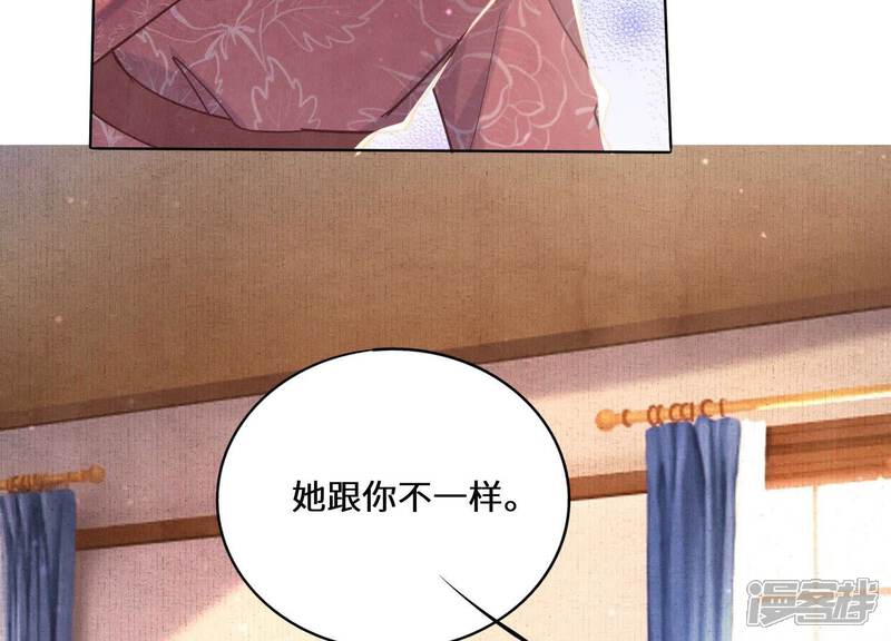 《少帅每天都在吃醋2少帅是醋精》第82话 韩昔灵 第85页