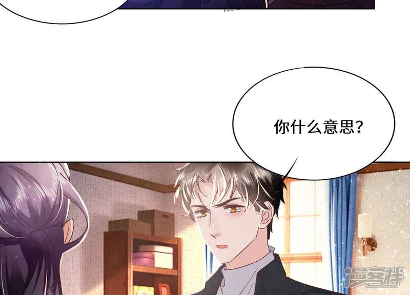 《少帅每天都在吃醋2少帅是醋精》第82话 韩昔灵 第88页