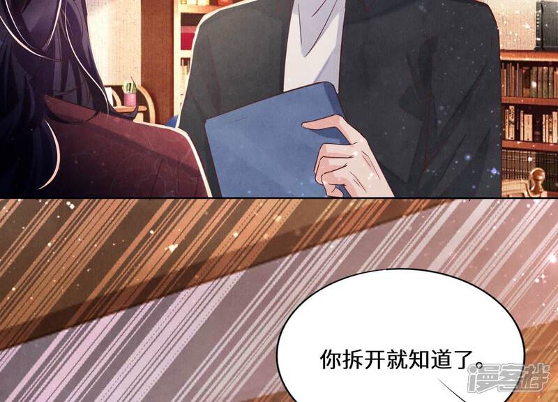 《少帅每天都在吃醋2少帅是醋精》第82话 韩昔灵 第89页