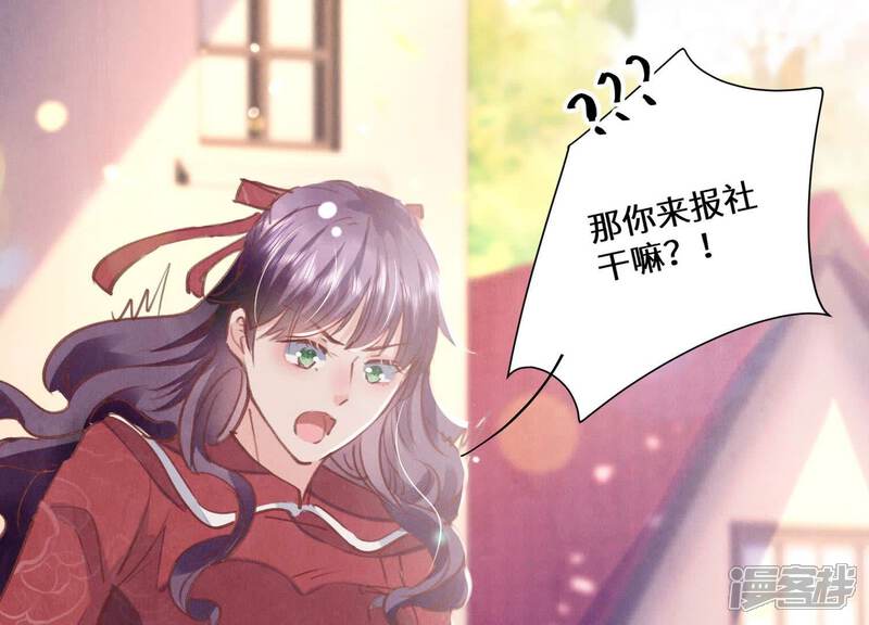 《少帅每天都在吃醋2少帅是醋精》第85话 三角形 第100页
