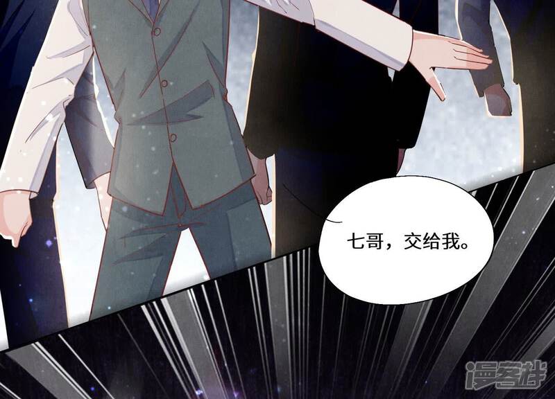 《少帅每天都在吃醋2少帅是醋精》第85话 三角形 第10页