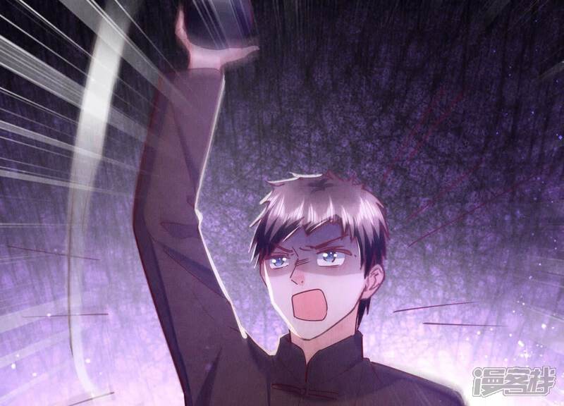 《少帅每天都在吃醋2少帅是醋精》第85话 三角形 第11页
