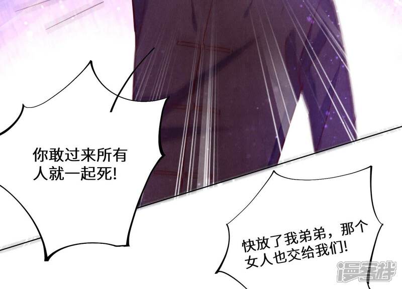 《少帅每天都在吃醋2少帅是醋精》第85话 三角形 第12页