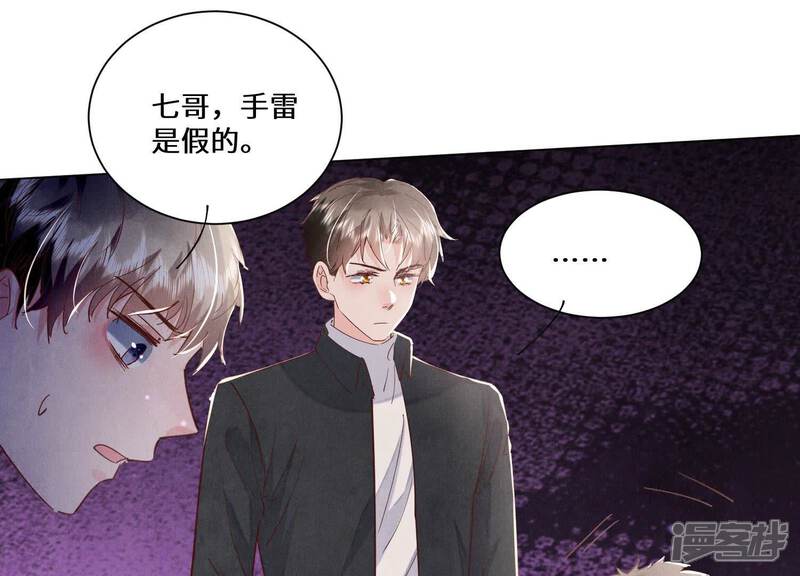 《少帅每天都在吃醋2少帅是醋精》第85话 三角形 第23页