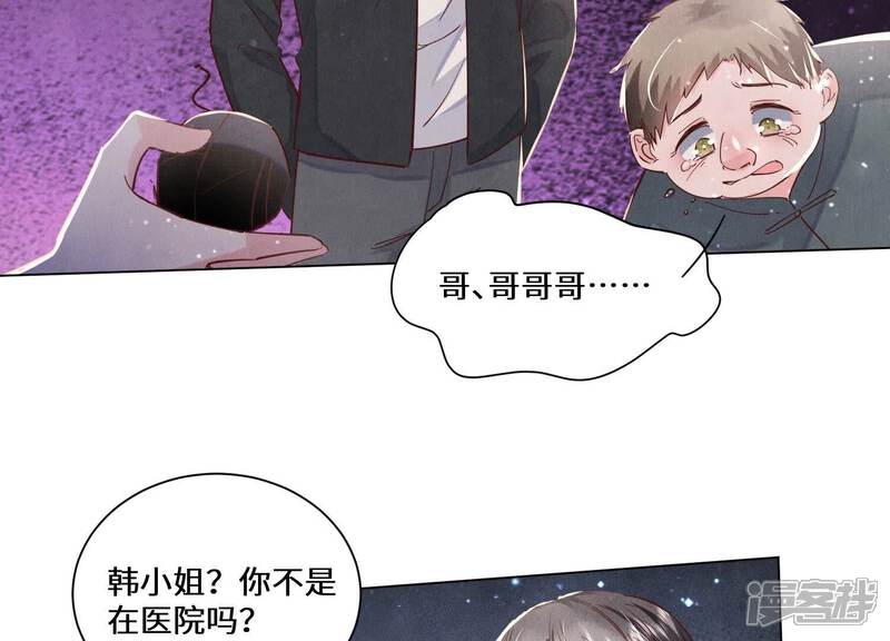 《少帅每天都在吃醋2少帅是醋精》第85话 三角形 第24页