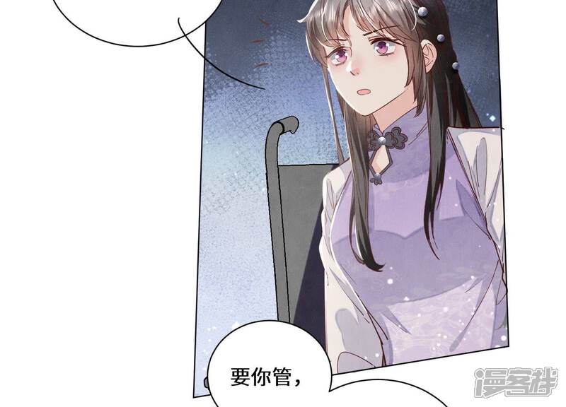 《少帅每天都在吃醋2少帅是醋精》第85话 三角形 第25页