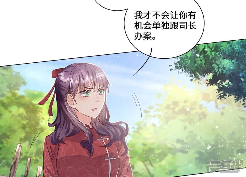 《少帅每天都在吃醋2少帅是醋精》第85话 三角形 第26页