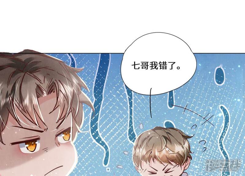 《少帅每天都在吃醋2少帅是醋精》第85话 三角形 第29页